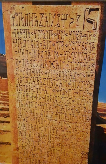 لوح حجري