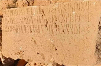 جبل مكتوب