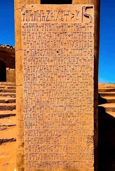 تطوّر خط الجزم العربي من خط المسند