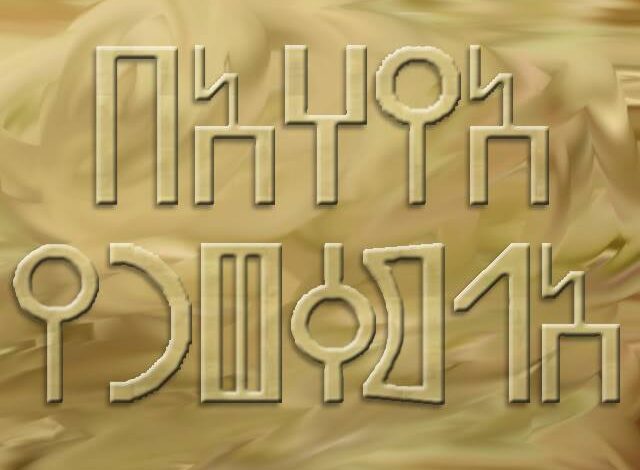 خط المسند